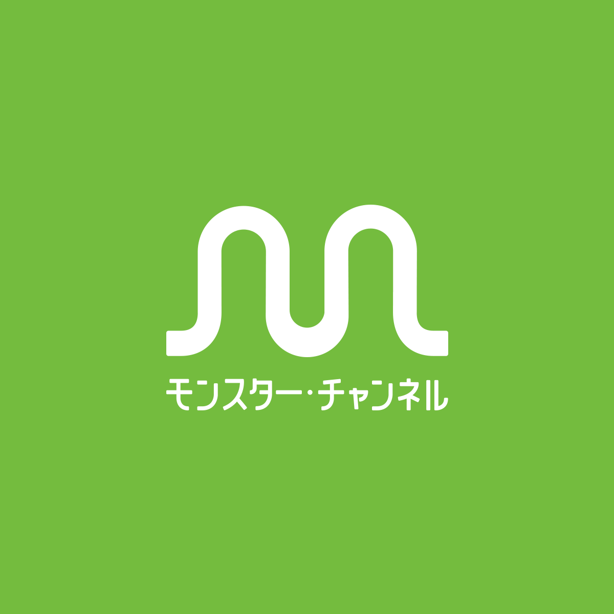 モンスター チャンネル 従来の放送に変わる新しいbgm Airマーケット