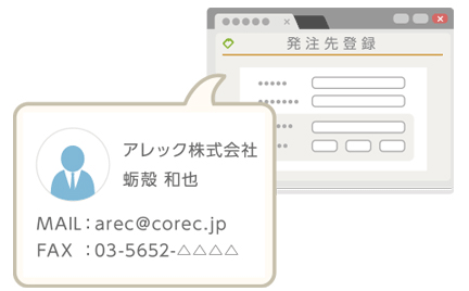 Corec コレック 事業者間の受発注をweb上で Airマーケット