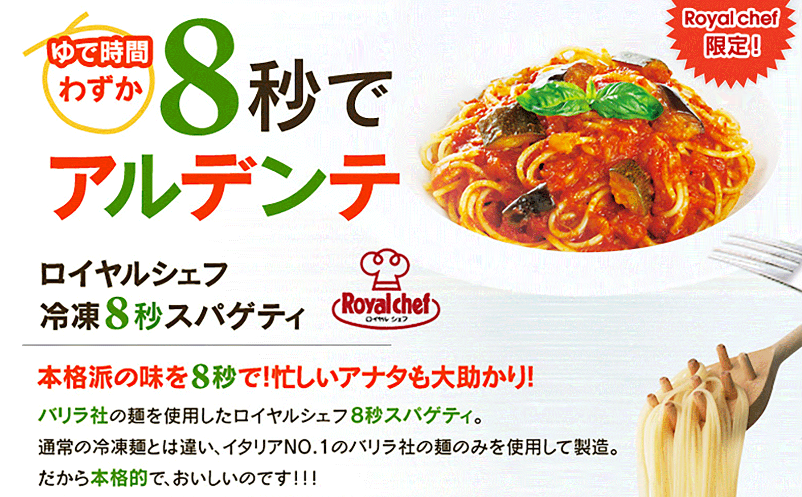 ロイヤルシェフ 業務用食材の仕入れ通販 Airマーケット