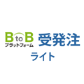 BtoBプラットフォーム 受発注(無料プラン)