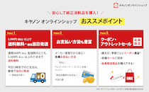 キヤノンオンラインショップ 店舗業務に欠かせない機器や消耗品を取り揃えるwebショップ Airマーケット