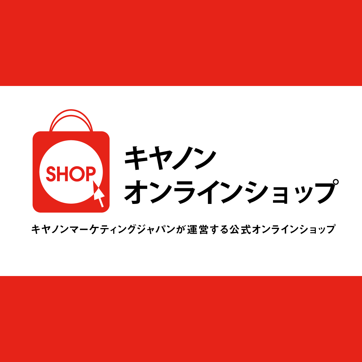 キヤノンオンラインショップ 店舗業務に欠かせない機器や消耗品を取り揃えるwebショップ Airマーケット