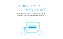 Airキャッシュの説明画像