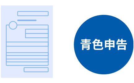 弥生のかんたん開業届の説明画像